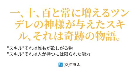 pyun35|@pyun35「」（スキル盗んで何が悪い！） .